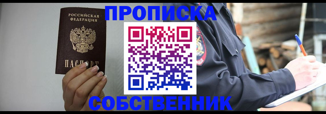временная регистрация надежно в Мытищах