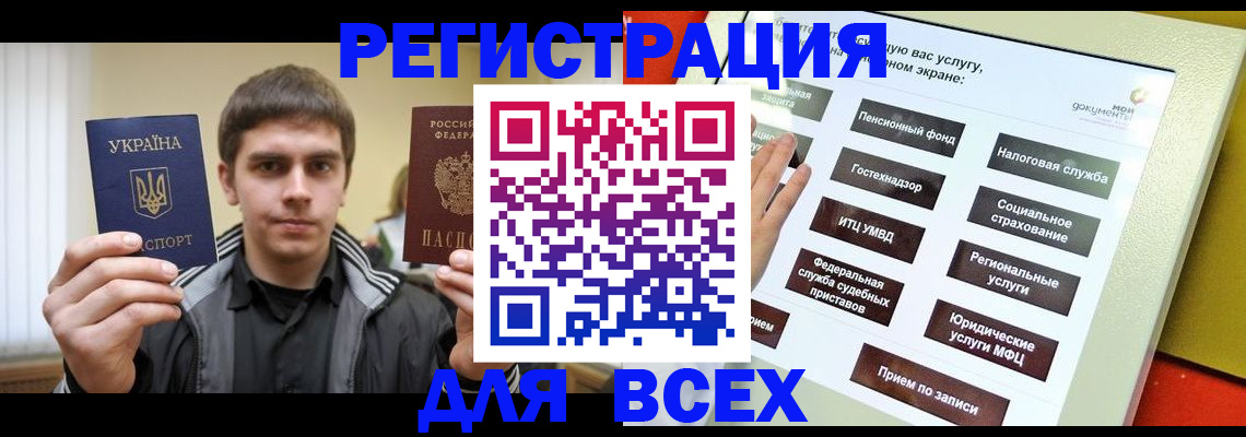где прописаться в Мытищах